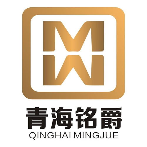 青海省铭爵大宗商品交易中心