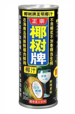 椰树集团携营养、天然、健康产品全力赞助第三届海南新能源车展!