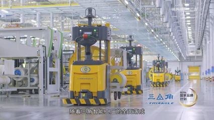 从起步,未止步,三角轮胎行天下