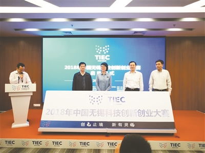 无锡全力推出 独角兽企业成长计划