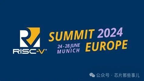 2024 risc v欧洲峰会 中欧企业共建risc v生态,共促risc v产业繁荣