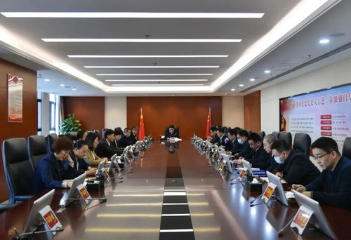省国资委召开党委 扩大 会议 专题传达学习全省国有企业高质量发展大会精神 研究贯彻落实意见