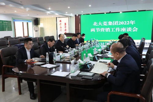 北大荒集团全力实施营销战略 加速构建大营销格局