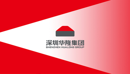 华隆集团标志设计-全力设计