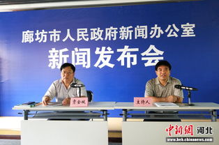 廊坊市实施精准帮扶 全力打造企业发展优良环境