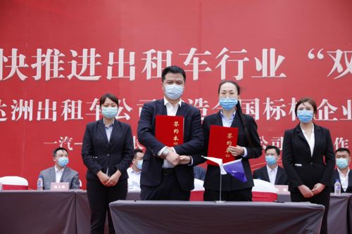 加快推进行业 双提升 金达洲出租车公司全力打造标杆企业