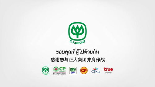 正大集团全力支援泰国医护人员抗击疫情