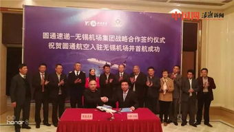 圆通b737f全货机入驻无锡 开通至天津航