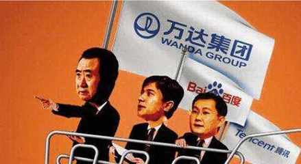 就在刚刚!万达电商宣告失败,马云预言又成真?