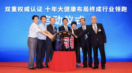 专家终成赢家 安杰玛集团人民大会堂获权威认证