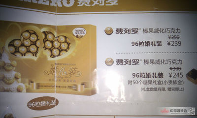 FERRERO费列罗官方旗舰店怎么样兔子12的真实点评