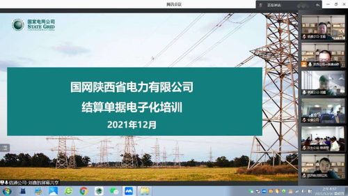 国网信通产业集团 全力做好信息系统融合支撑工作