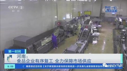 央媒看河南 食品企业有序复工 全力保障市场供应