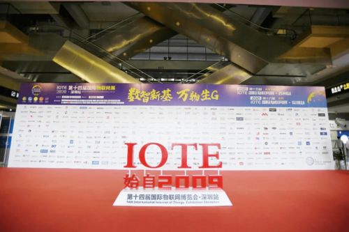 iote国际物联网展 六大展区将为您展示物联网头部企业新产品 新科技,挖掘物联网亿万市场