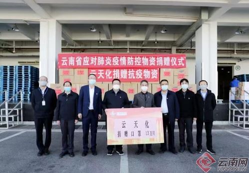 云天化集团全力筹集防疫物资捐赠口罩15万余只