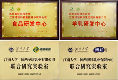 博领集团参与起草的《老年营养食品通则》发布