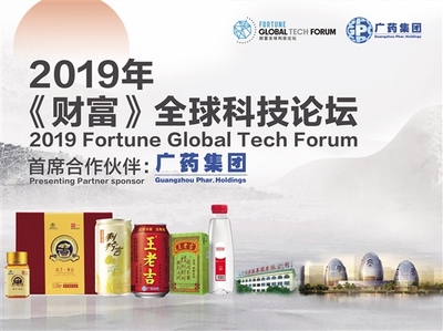 广药集团生物医药“芯片式”项目揭牌,打造世界一流企业