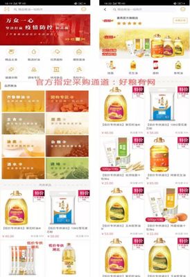 “驰援湖北 大爱山东” 爱心企业在行动!