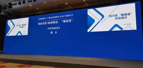 四川商务全力以赴拼经济,围绕企业转 确保稳增长