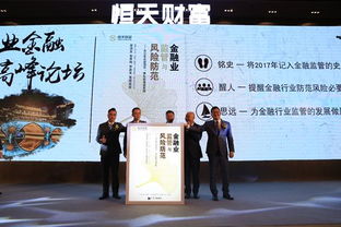 财富管理发力企业金融服务 恒天财富董事长周斌 整合集团资源全力支持